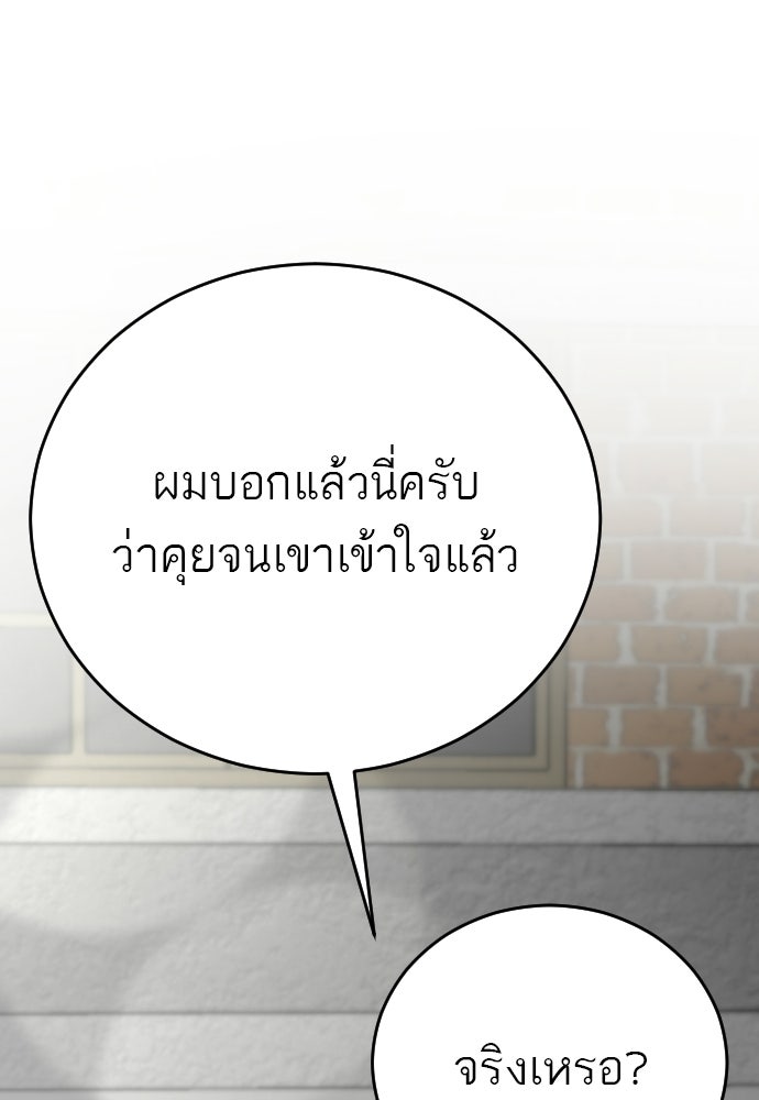ชาตินี้ไม่ขอมีรัก - หน้า 69