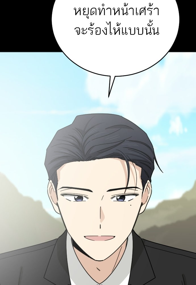 ชาตินี้ไม่ขอมีรัก - หน้า 72