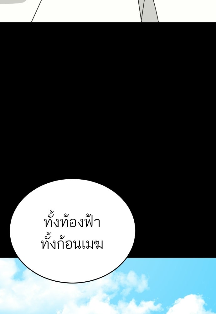 ชาตินี้ไม่ขอมีรัก - หน้า 75
