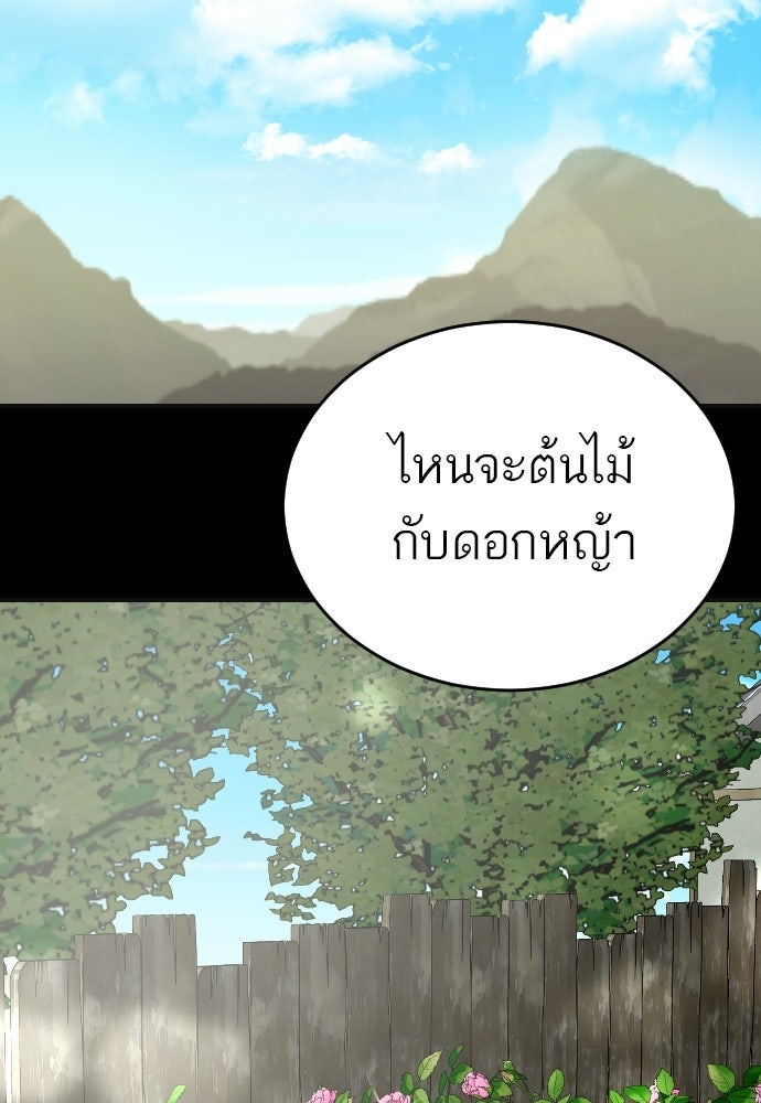 ชาตินี้ไม่ขอมีรัก - หน้า 76