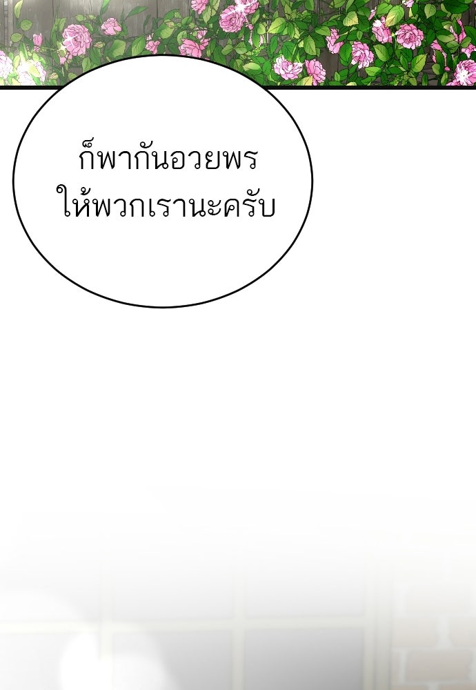 ชาตินี้ไม่ขอมีรัก - หน้า 77
