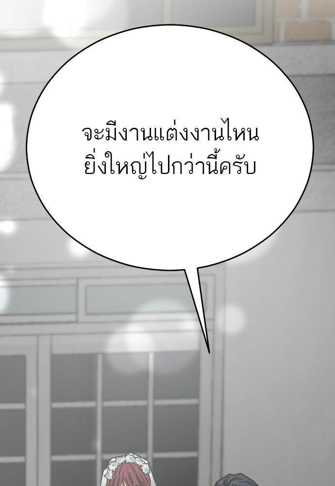 ชาตินี้ไม่ขอมีรัก - หน้า 78