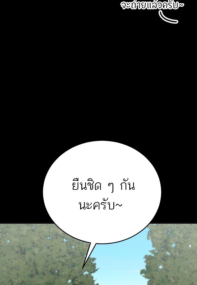 ชาตินี้ไม่ขอมีรัก - หน้า 82