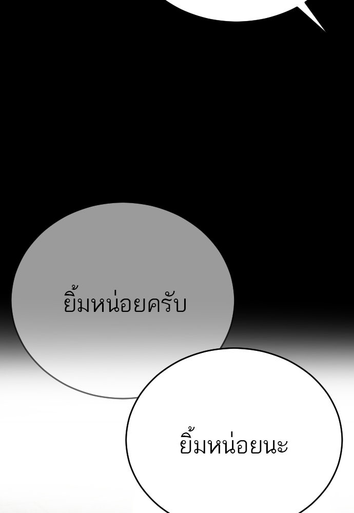 ชาตินี้ไม่ขอมีรัก - หน้า 89