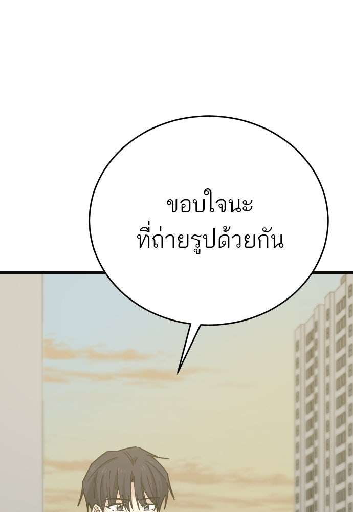 ชาตินี้ไม่ขอมีรัก - หน้า 98