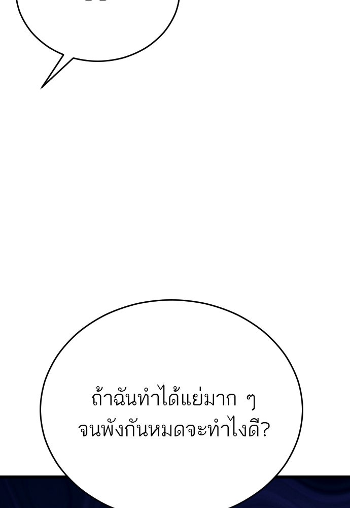 ชาตินี้ไม่ขอมีรัก - หน้า 10