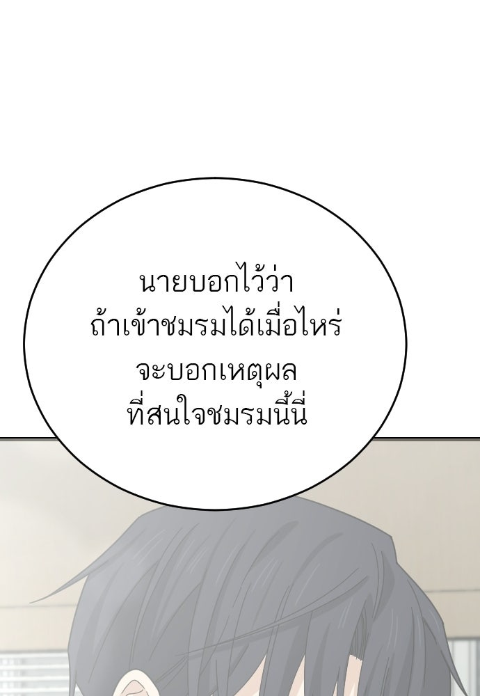 ชาตินี้ไม่ขอมีรัก - หน้า 102