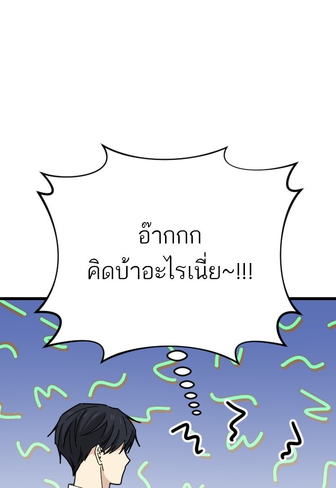 ชาตินี้ไม่ขอมีรัก - หน้า 111