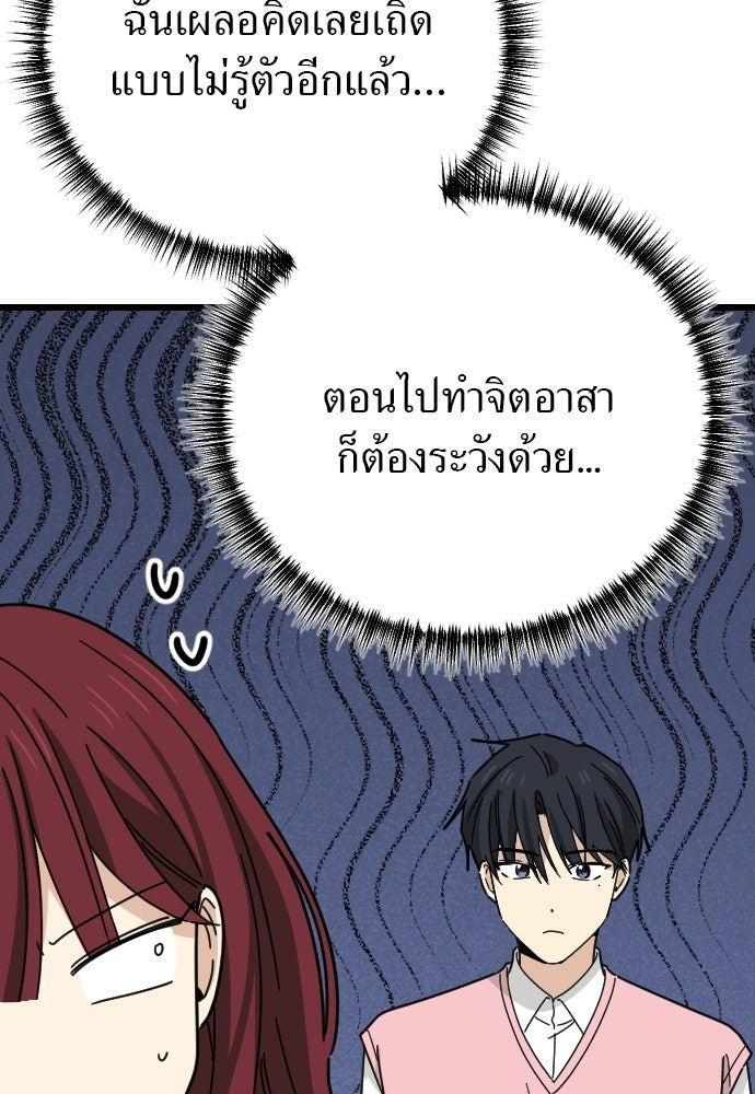 ชาตินี้ไม่ขอมีรัก - หน้า 113