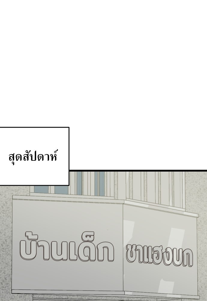ชาตินี้ไม่ขอมีรัก - หน้า 115