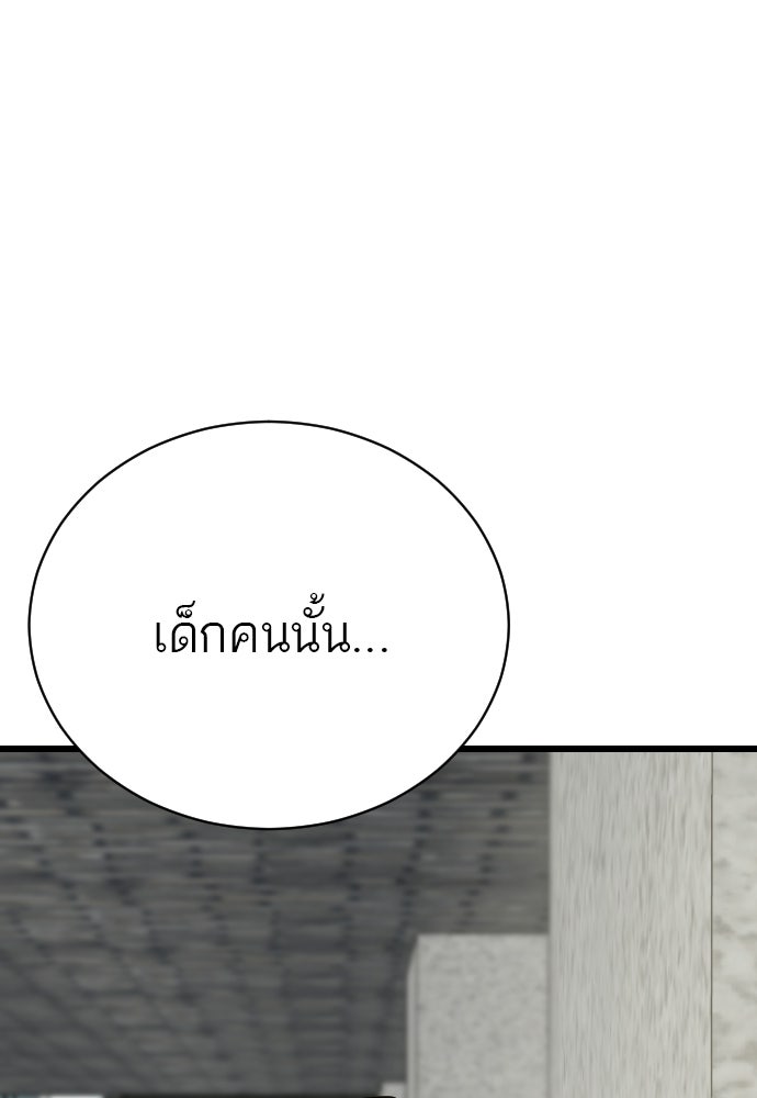 ชาตินี้ไม่ขอมีรัก - หน้า 124