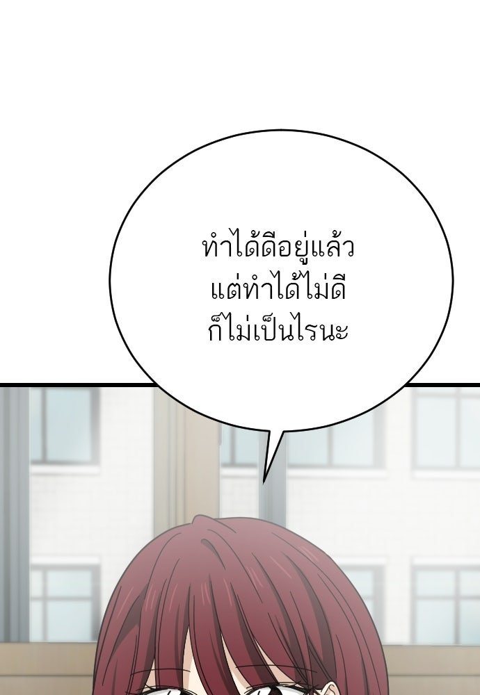 ชาตินี้ไม่ขอมีรัก - หน้า 16