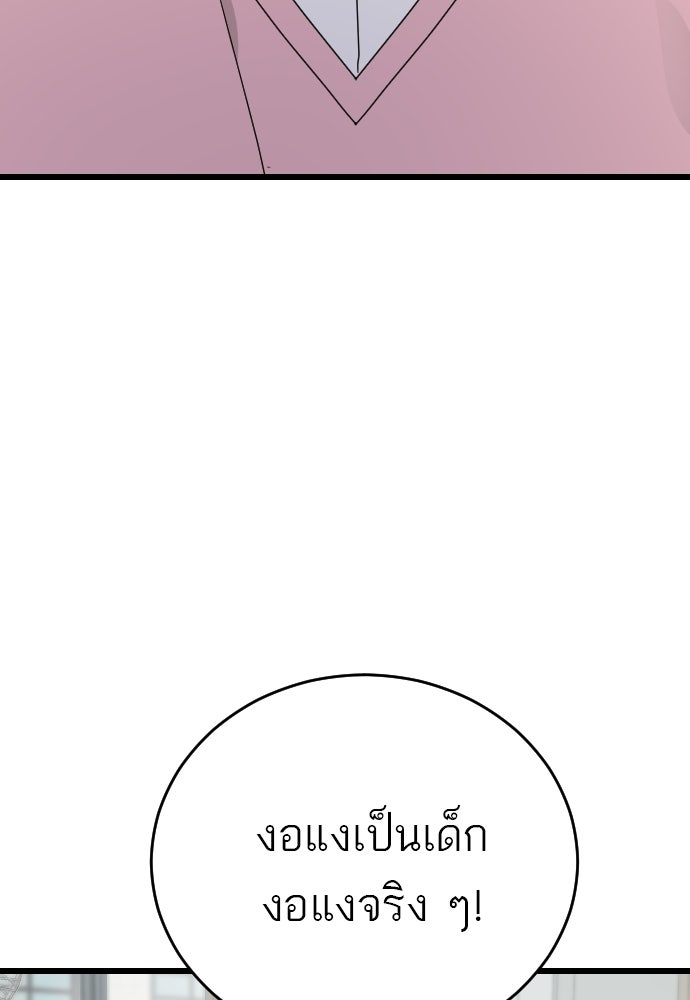 ชาตินี้ไม่ขอมีรัก - หน้า 25