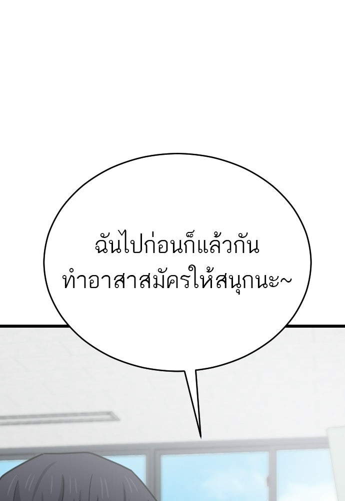 ชาตินี้ไม่ขอมีรัก - หน้า 27