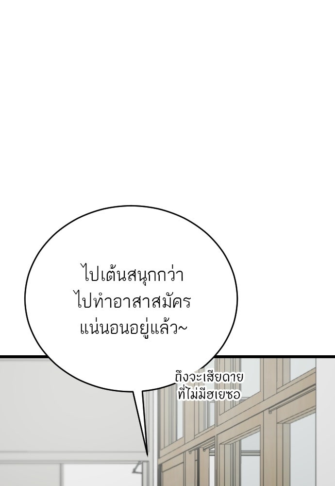 ชาตินี้ไม่ขอมีรัก - หน้า 29