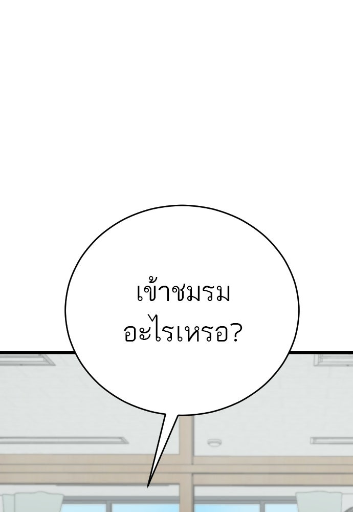 ชาตินี้ไม่ขอมีรัก - หน้า 34