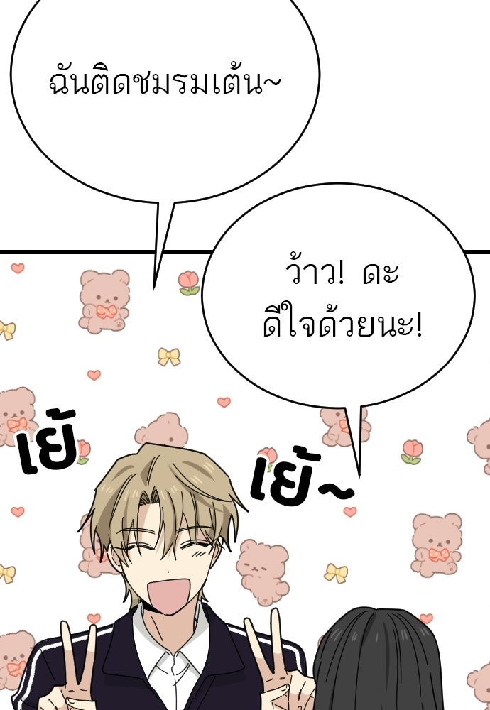ชาตินี้ไม่ขอมีรัก - หน้า 36