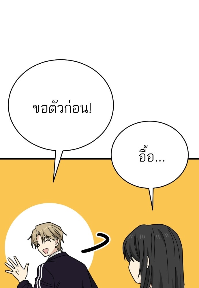ชาตินี้ไม่ขอมีรัก - หน้า 43