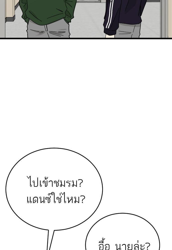 ชาตินี้ไม่ขอมีรัก - หน้า 48