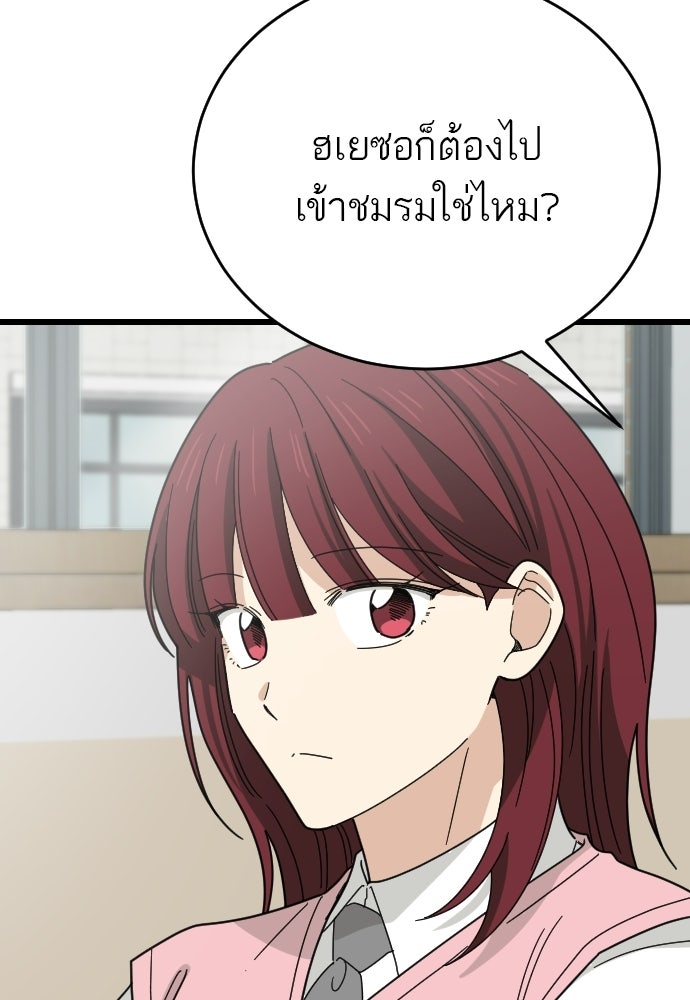 ชาตินี้ไม่ขอมีรัก - หน้า 5