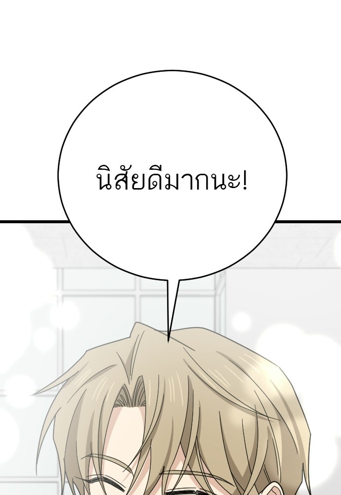 ชาตินี้ไม่ขอมีรัก - หน้า 55
