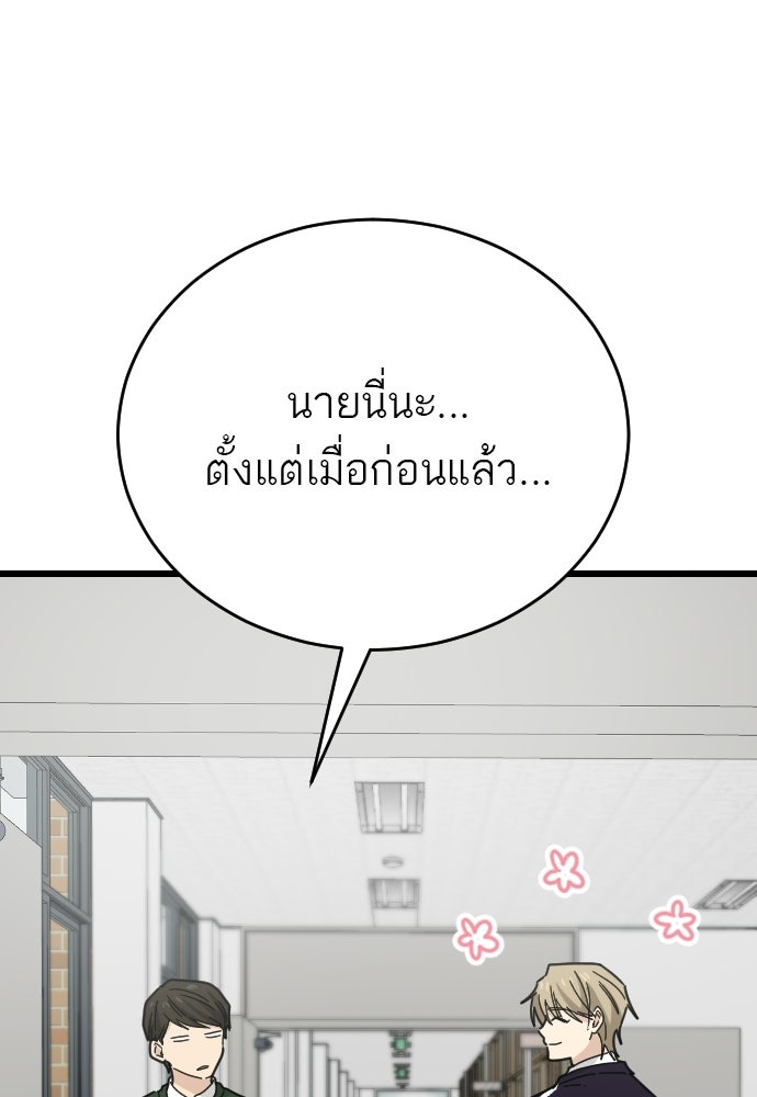 ชาตินี้ไม่ขอมีรัก - หน้า 57