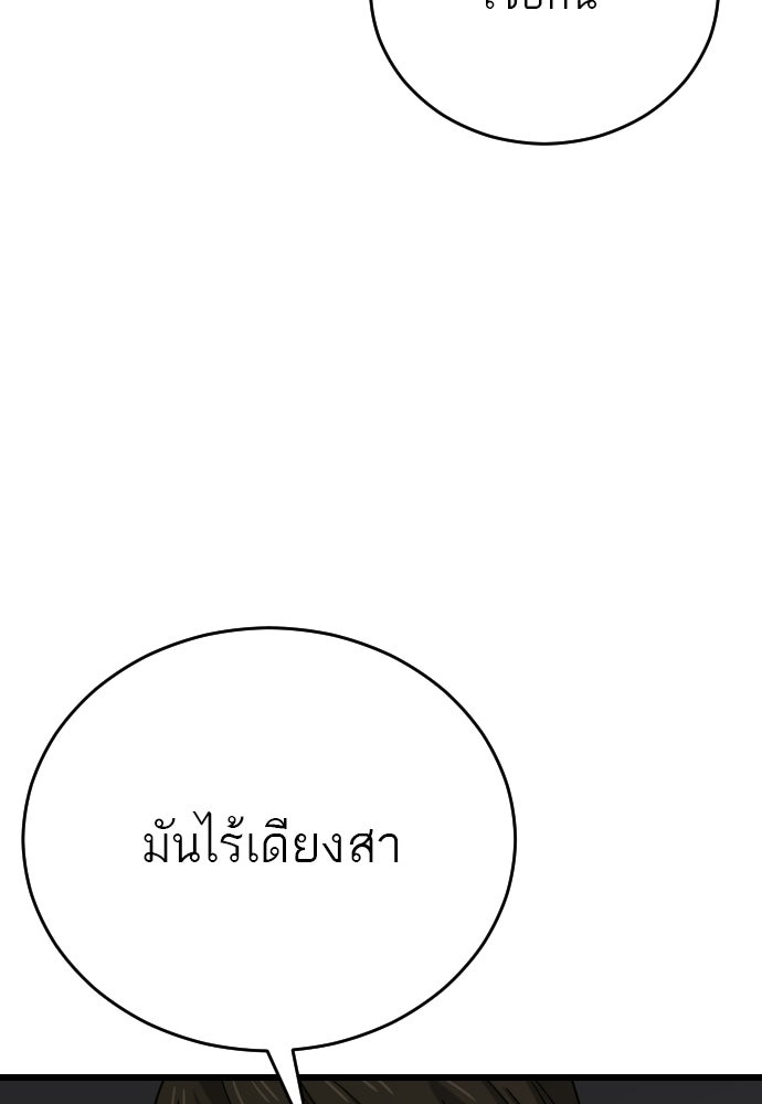 ชาตินี้ไม่ขอมีรัก - หน้า 60