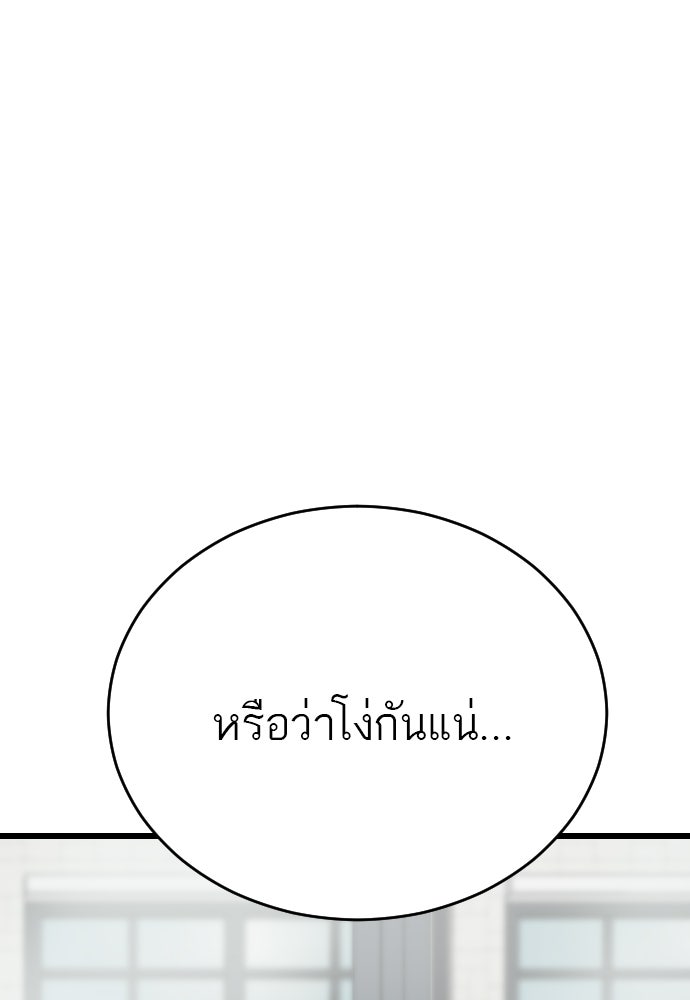 ชาตินี้ไม่ขอมีรัก - หน้า 62