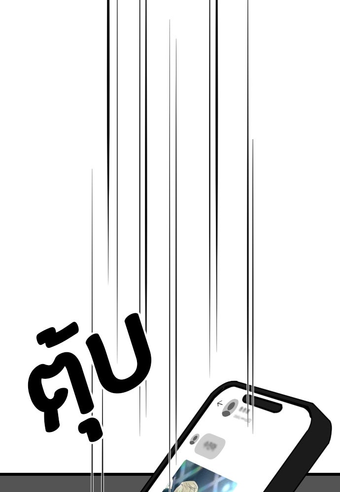 ชาตินี้ไม่ขอมีรัก - หน้า 75