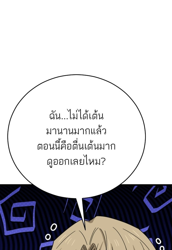 ชาตินี้ไม่ขอมีรัก - หน้า 8