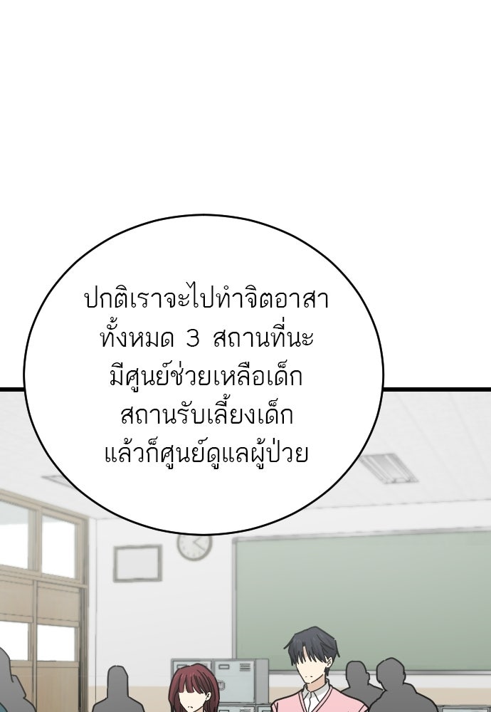 ชาตินี้ไม่ขอมีรัก - หน้า 84