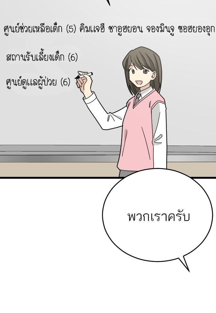 ชาตินี้ไม่ขอมีรัก - หน้า 93