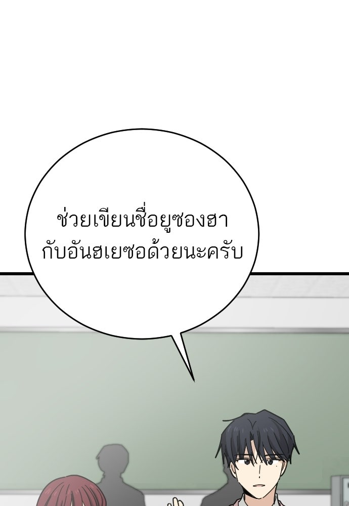 ชาตินี้ไม่ขอมีรัก - หน้า 94
