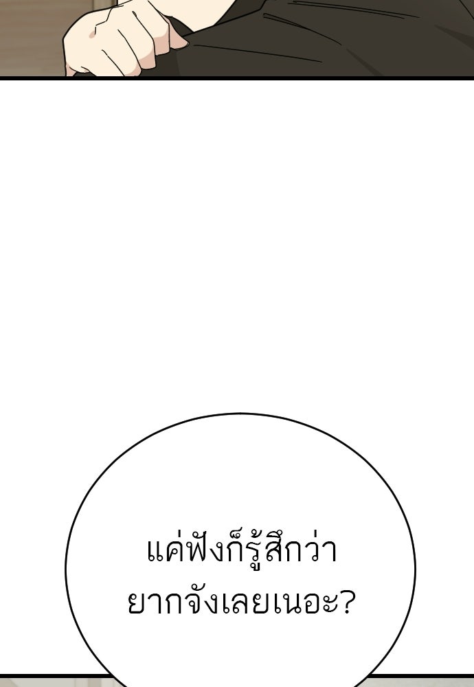 ชาตินี้ไม่ขอมีรัก - หน้า 32