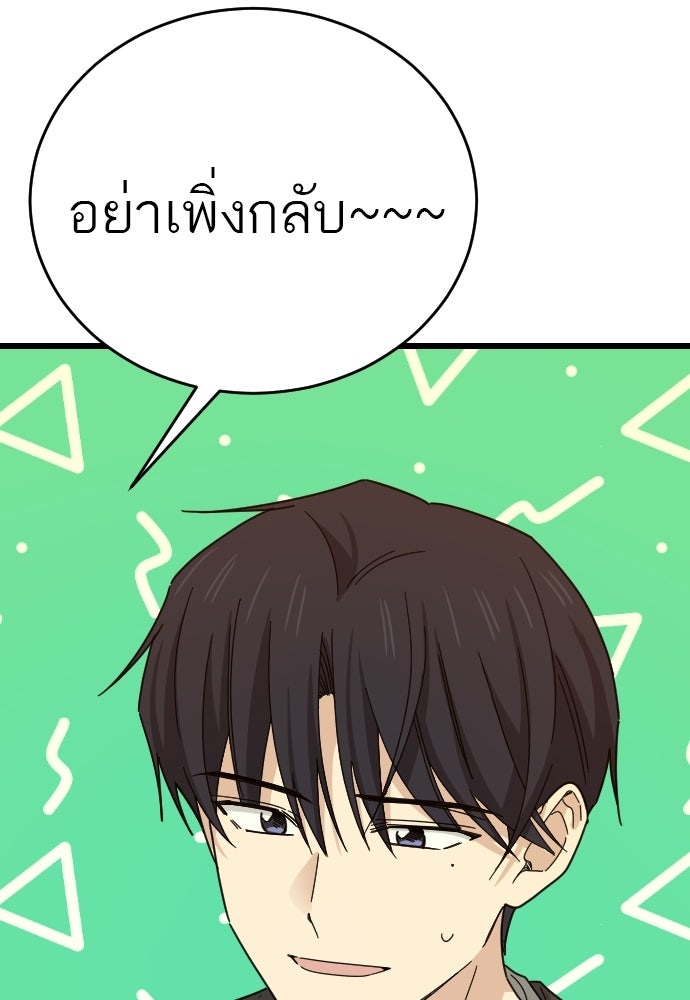 ชาตินี้ไม่ขอมีรัก - หน้า 3