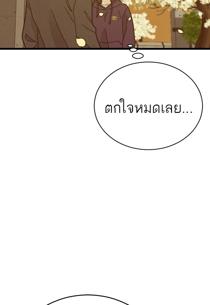 ชาตินี้ไม่ขอมีรัก - หน้า 71