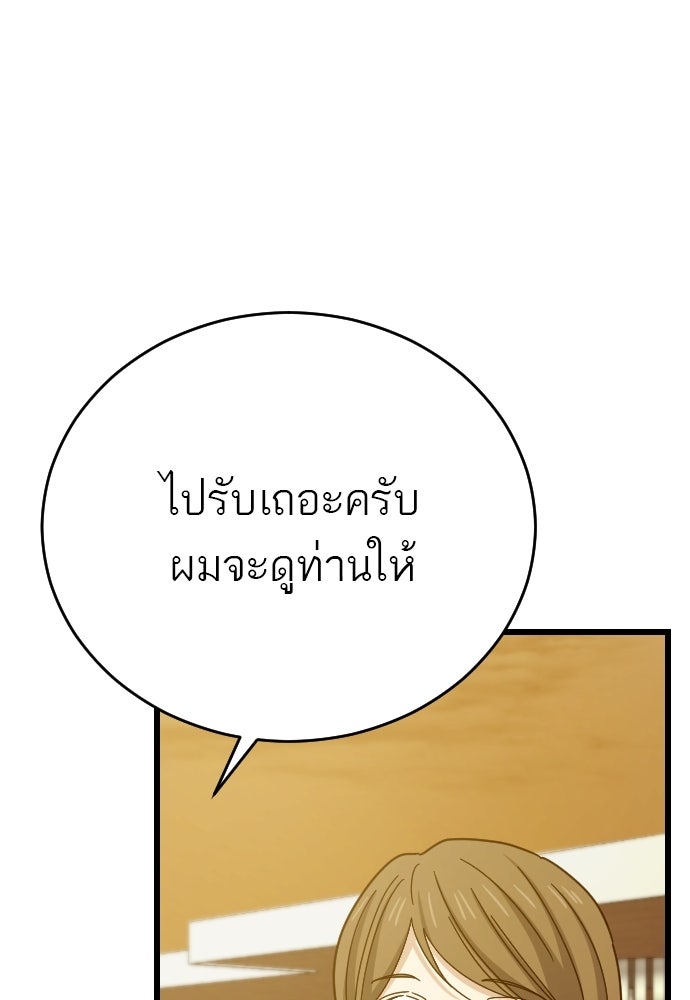 ชาตินี้ไม่ขอมีรัก - หน้า 97