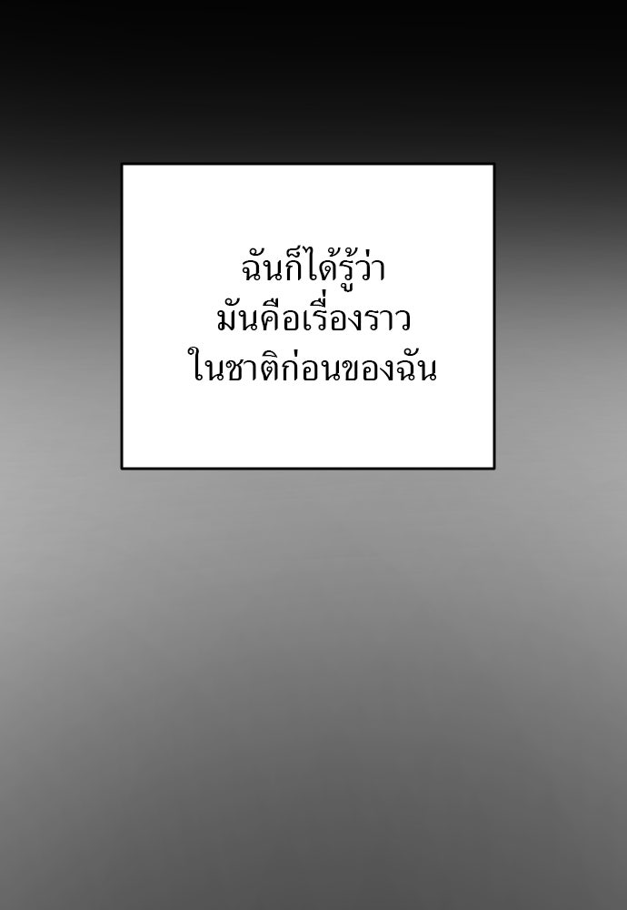 ชาตินี้ไม่ขอมีรัก - หน้า 10