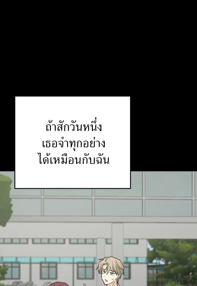 ชาตินี้ไม่ขอมีรัก - หน้า 102