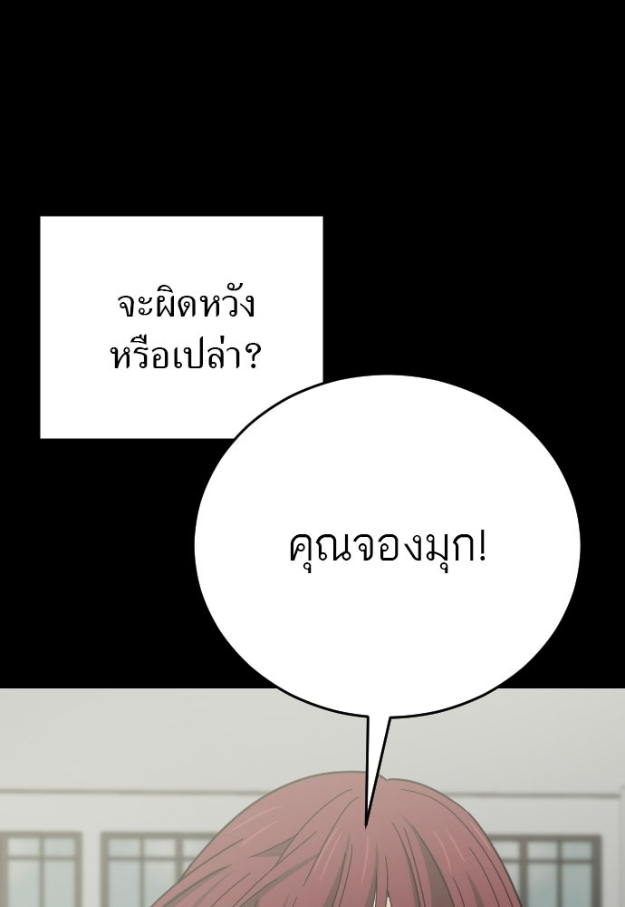 ชาตินี้ไม่ขอมีรัก - หน้า 105