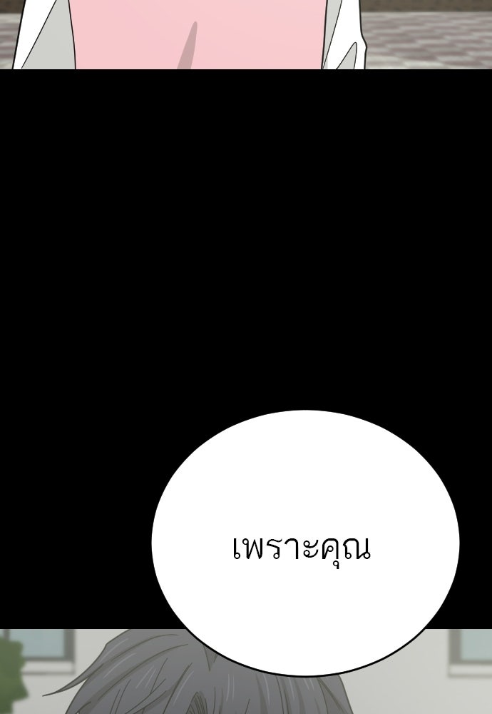 ชาตินี้ไม่ขอมีรัก - หน้า 108