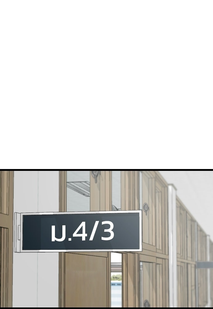 ชาตินี้ไม่ขอมีรัก - หน้า 117