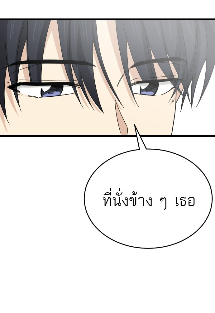 ชาตินี้ไม่ขอมีรัก - หน้า 126