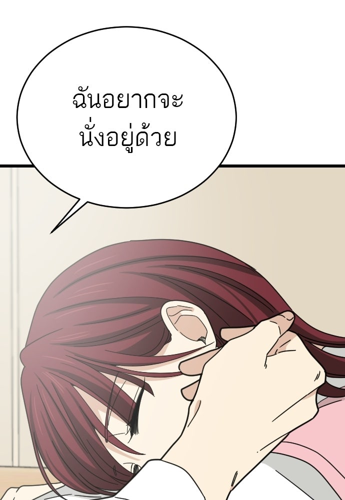 ชาตินี้ไม่ขอมีรัก - หน้า 127