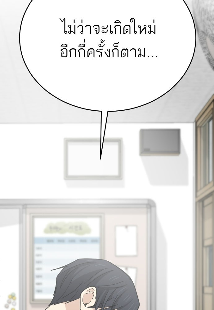ชาตินี้ไม่ขอมีรัก - หน้า 129