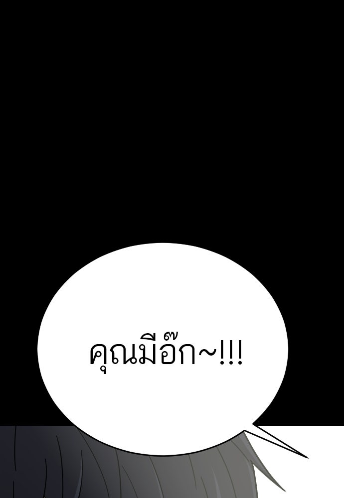 ชาตินี้ไม่ขอมีรัก - หน้า 19