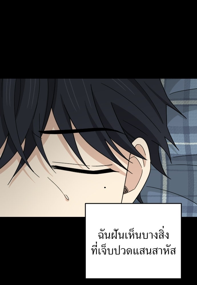 ชาตินี้ไม่ขอมีรัก - หน้า 2