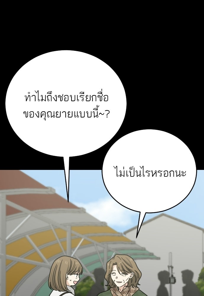 ชาตินี้ไม่ขอมีรัก - หน้า 28