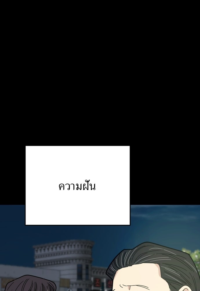 ชาตินี้ไม่ขอมีรัก - หน้า 3