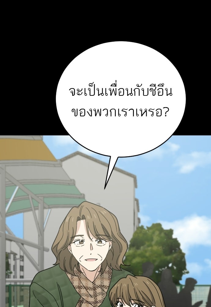 ชาตินี้ไม่ขอมีรัก - หน้า 38